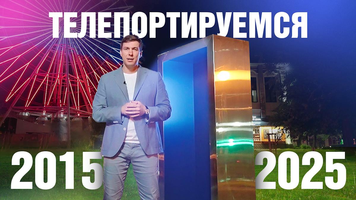 Телепорт