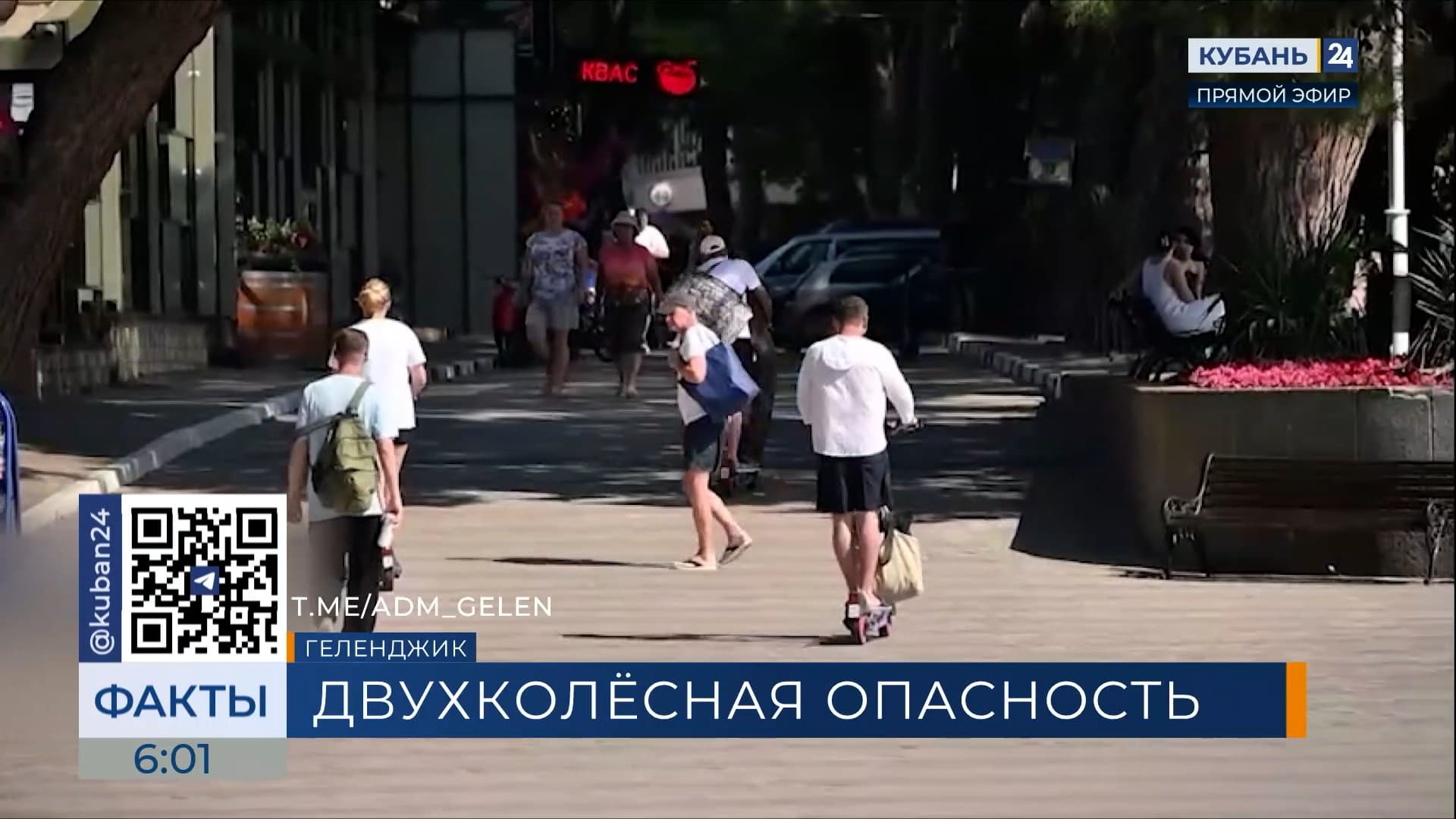 В Геленджике число травм от падений с электросамокатов выросло втрое