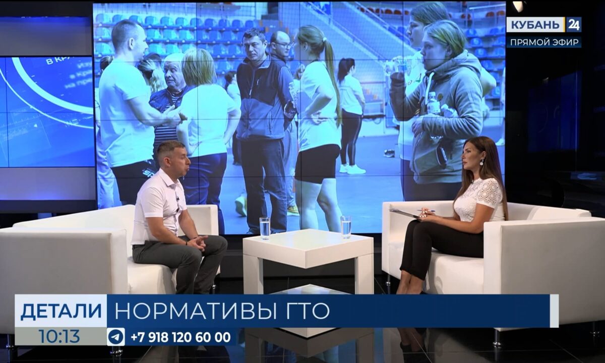 Руслан Александров: на Кубани работают 70 центров ГТО