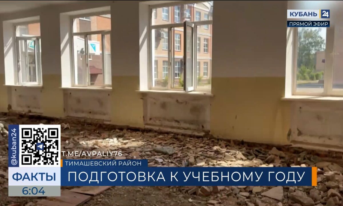 Капремонт столовой в школе № 4 в Тимашевском районе завершат к сентябрю