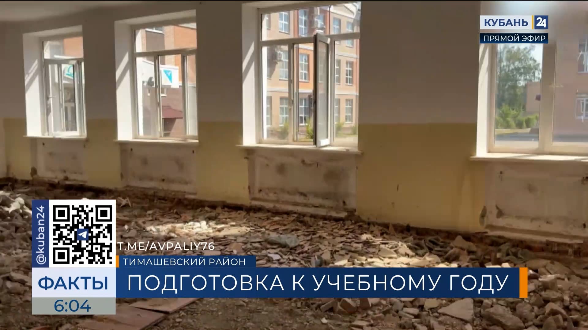 Капремонт столовой в школе № 4 в Тимашевском районе завершат к сентябрю