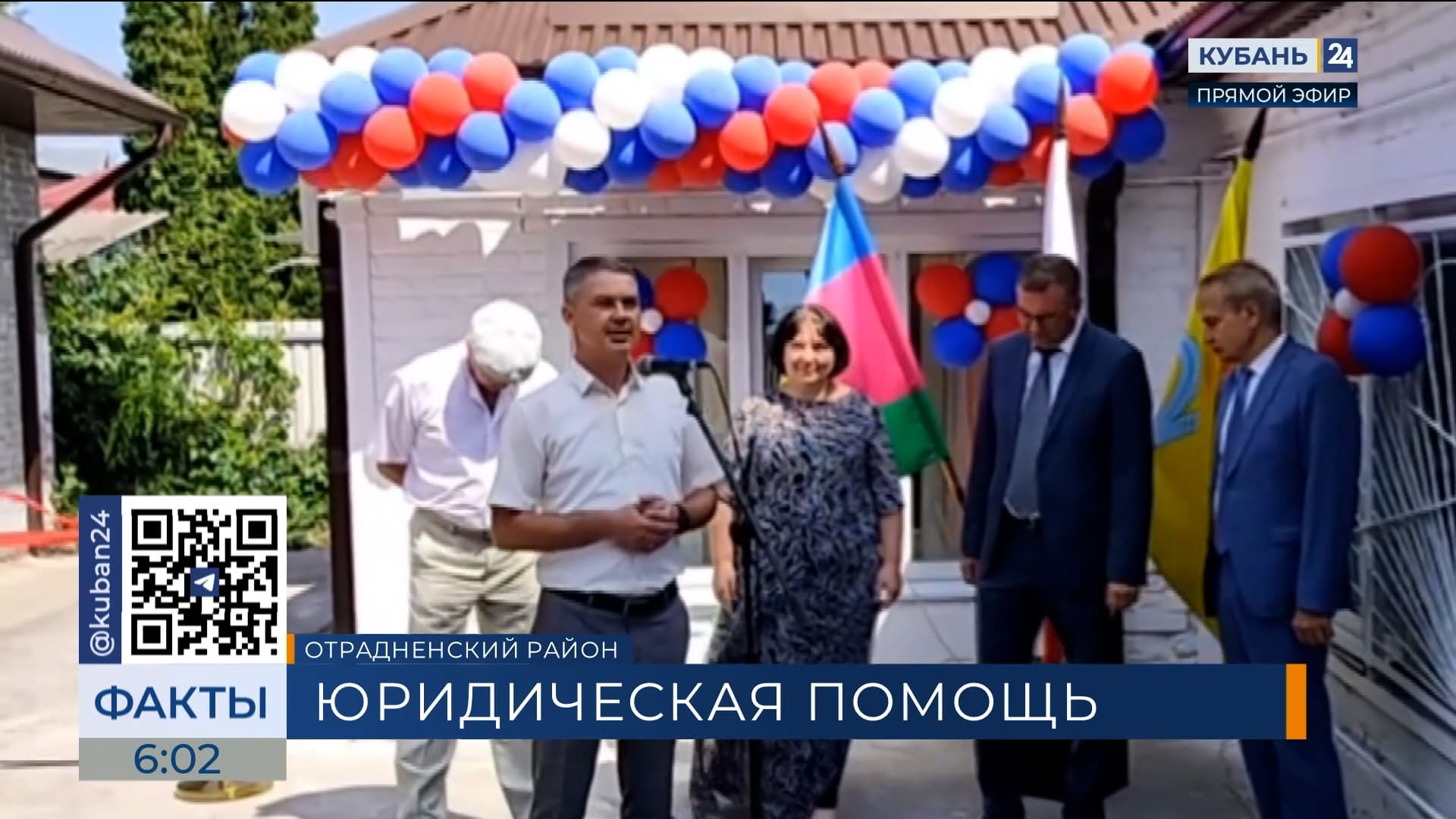 Жители Отрадненского района получили доступ к бесплатной юрпомощи