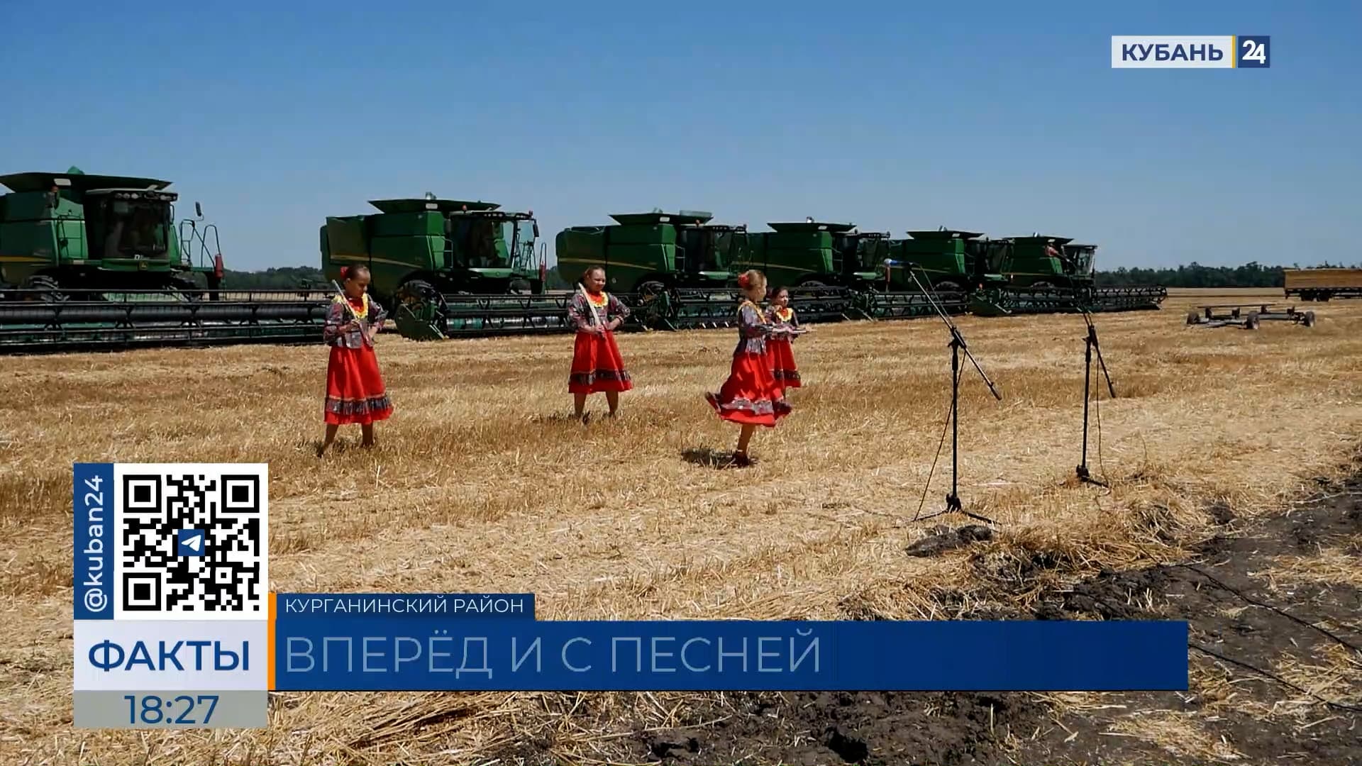 Выездные концерты для хлеборобов проводят в Курганинском районе