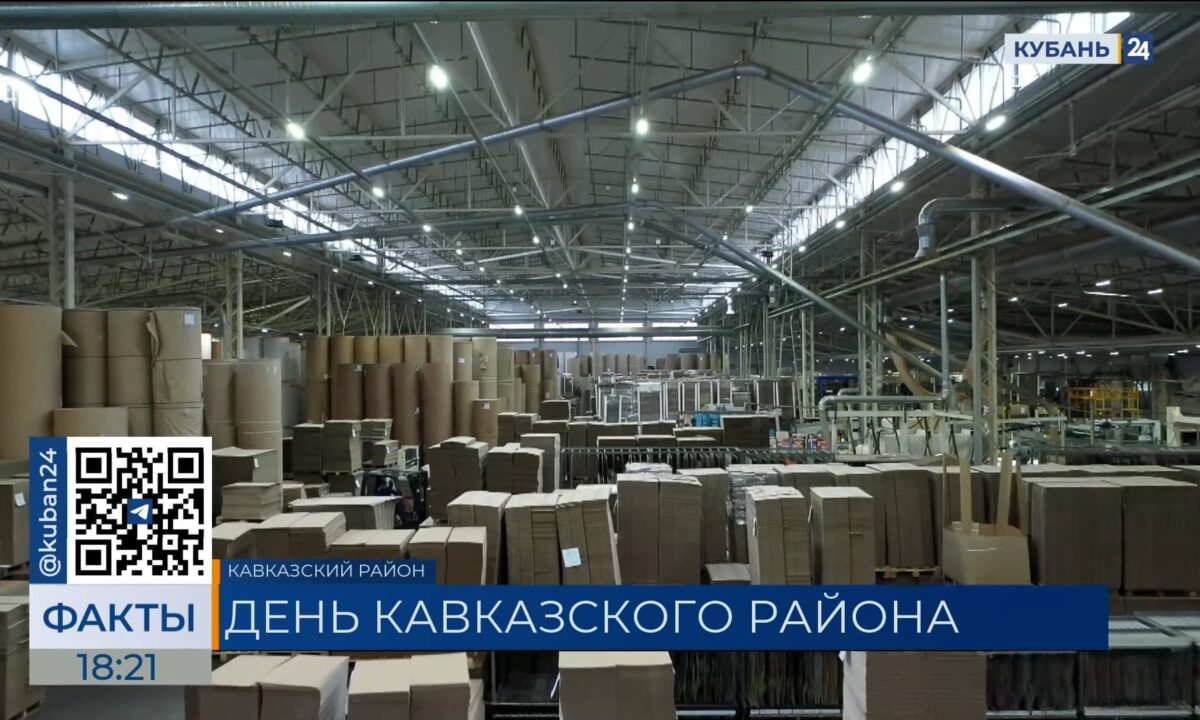 Кавказскому району посвятили выпуск 9 июля на телеканале «Кубань 24»