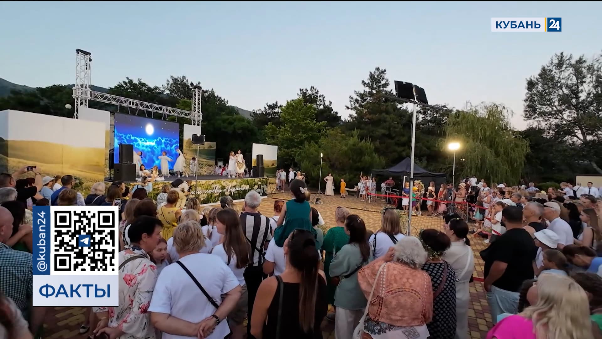 Многодетные семьи и молодоженов в День семьи чествовали в Геленджике
