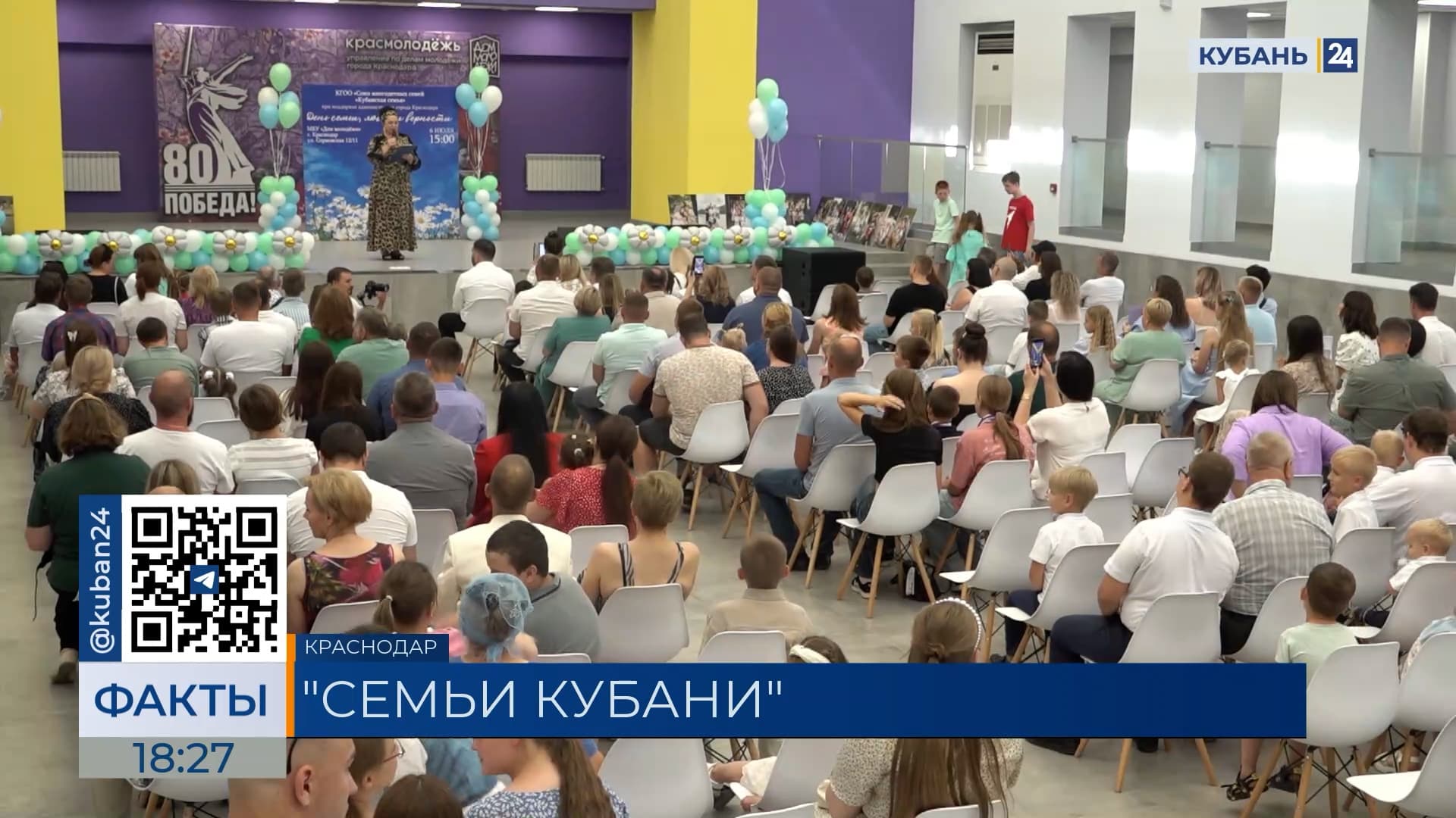 Победителей краевого фотопроекта наградили в преддверии Дня семьи в Краснодаре