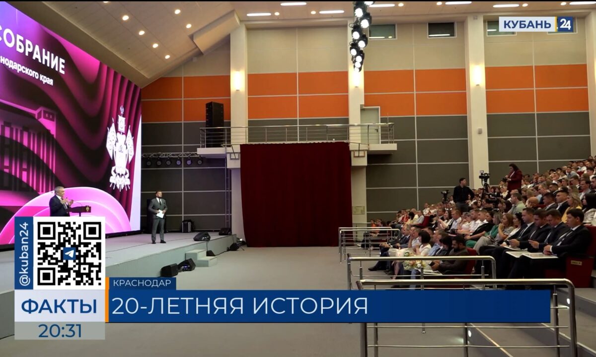 В Краснодарском крае Совет молодых депутатов отметил 20-летний юбилей