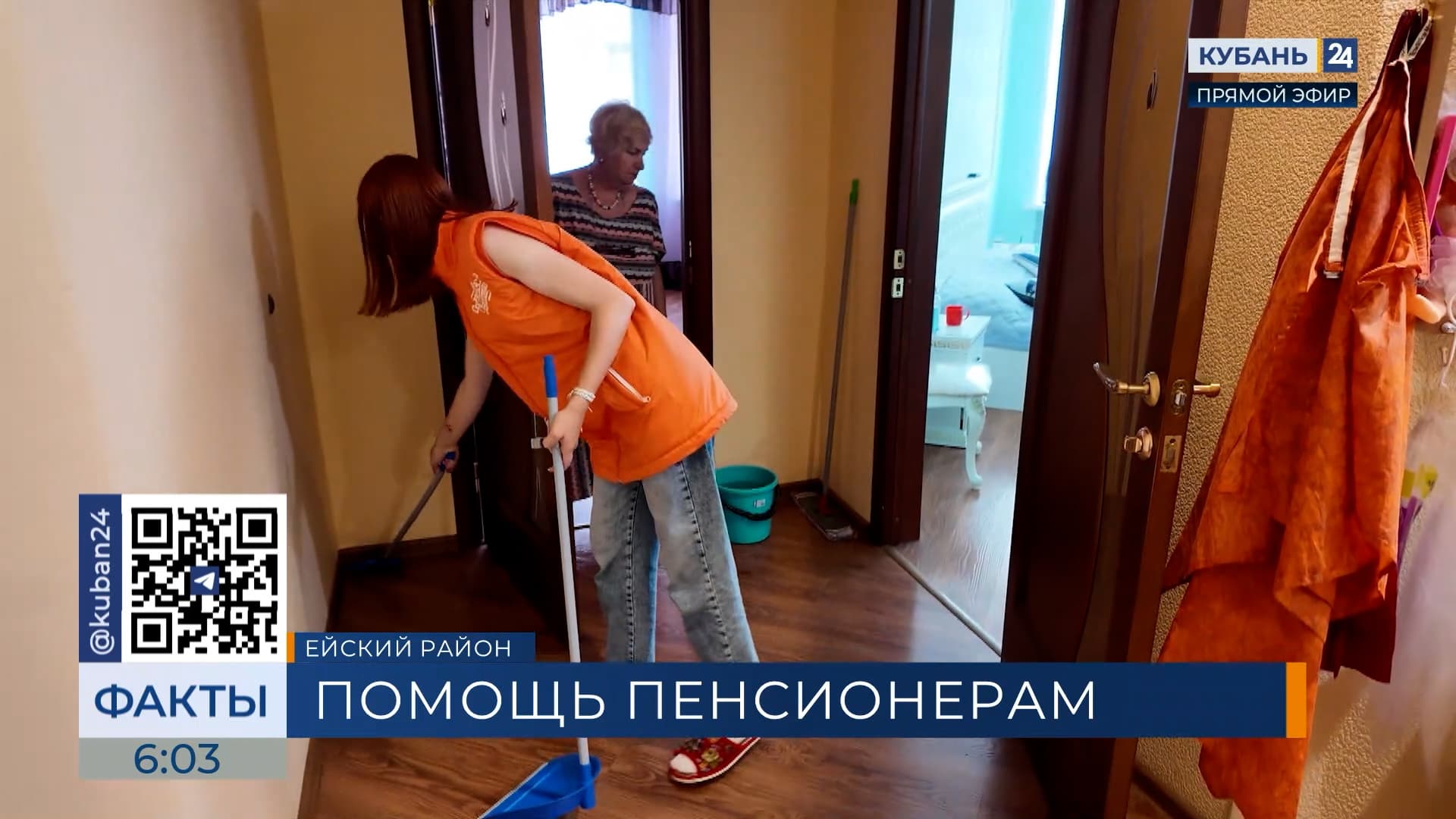 Волонтеры помогают одиноким пенсионерам по дому в Ейском районе