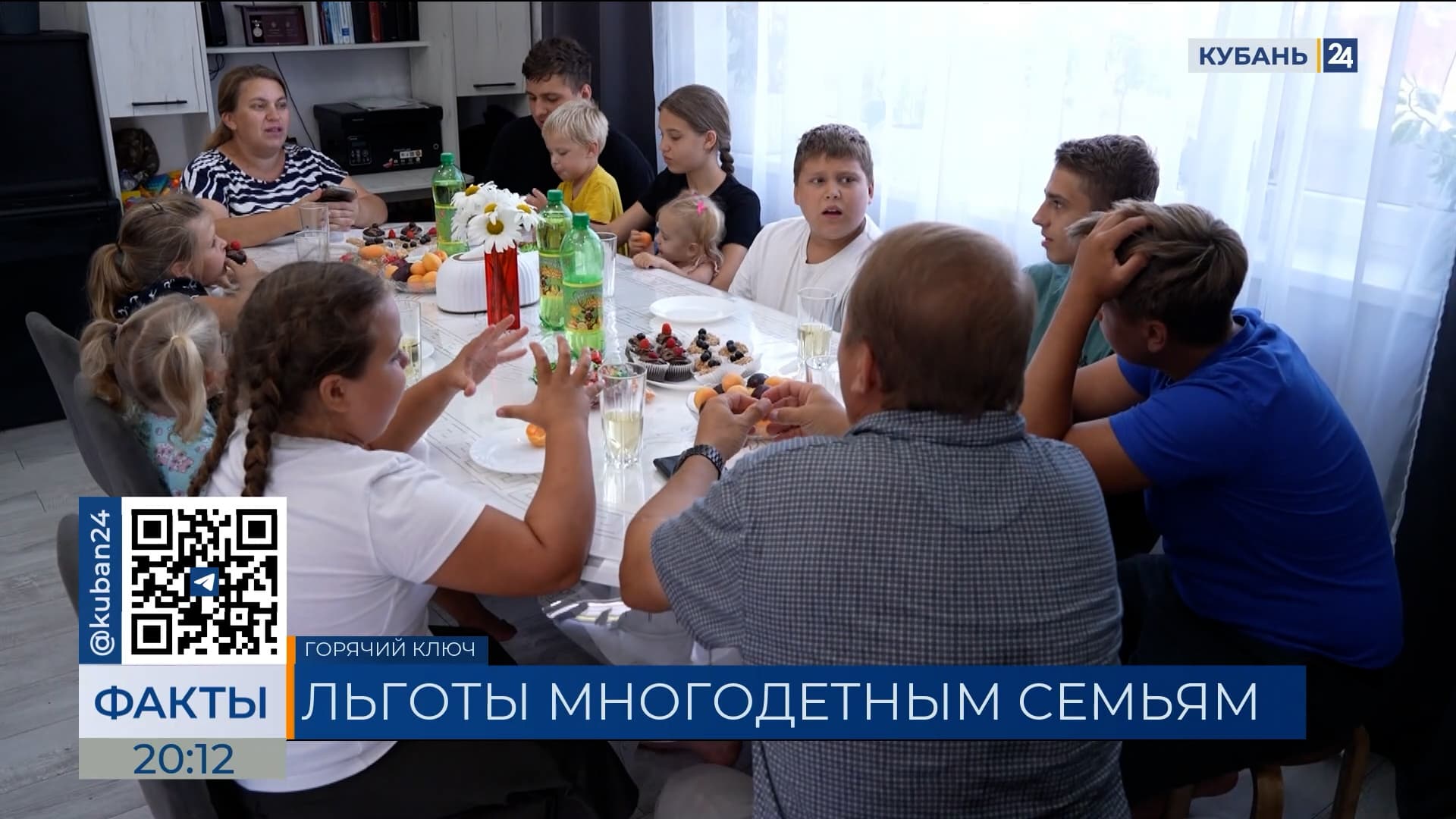 За 10 лет почти вдвое увеличилось количество многодетных семей на Кубани