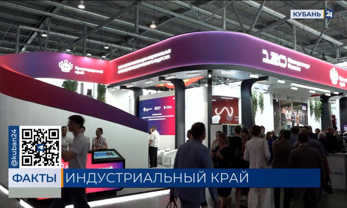 Кубань заключила соглашения на 3,5 млрд рублей на «Иннопроме» в Екатеринбурге