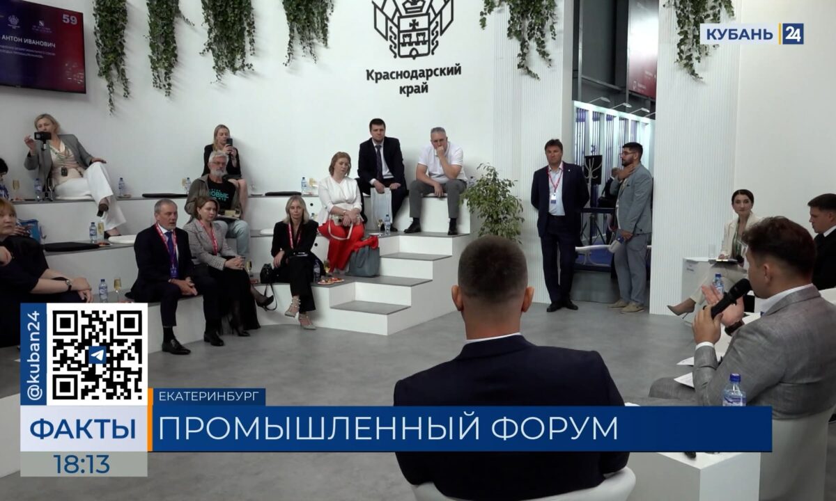 Делегация Кубани начала работу на выставке «Иннопром» в Екатеринбурге