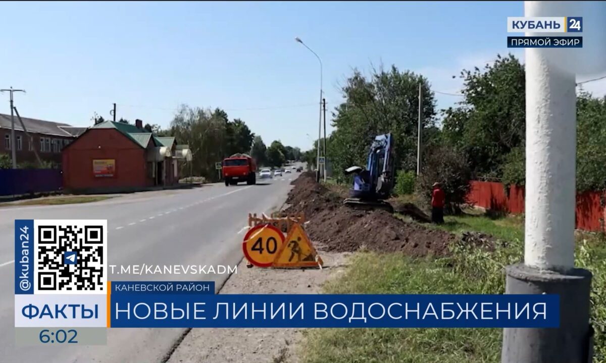 Центральный водопровод в Каневском районе отремонтируют к октябрю