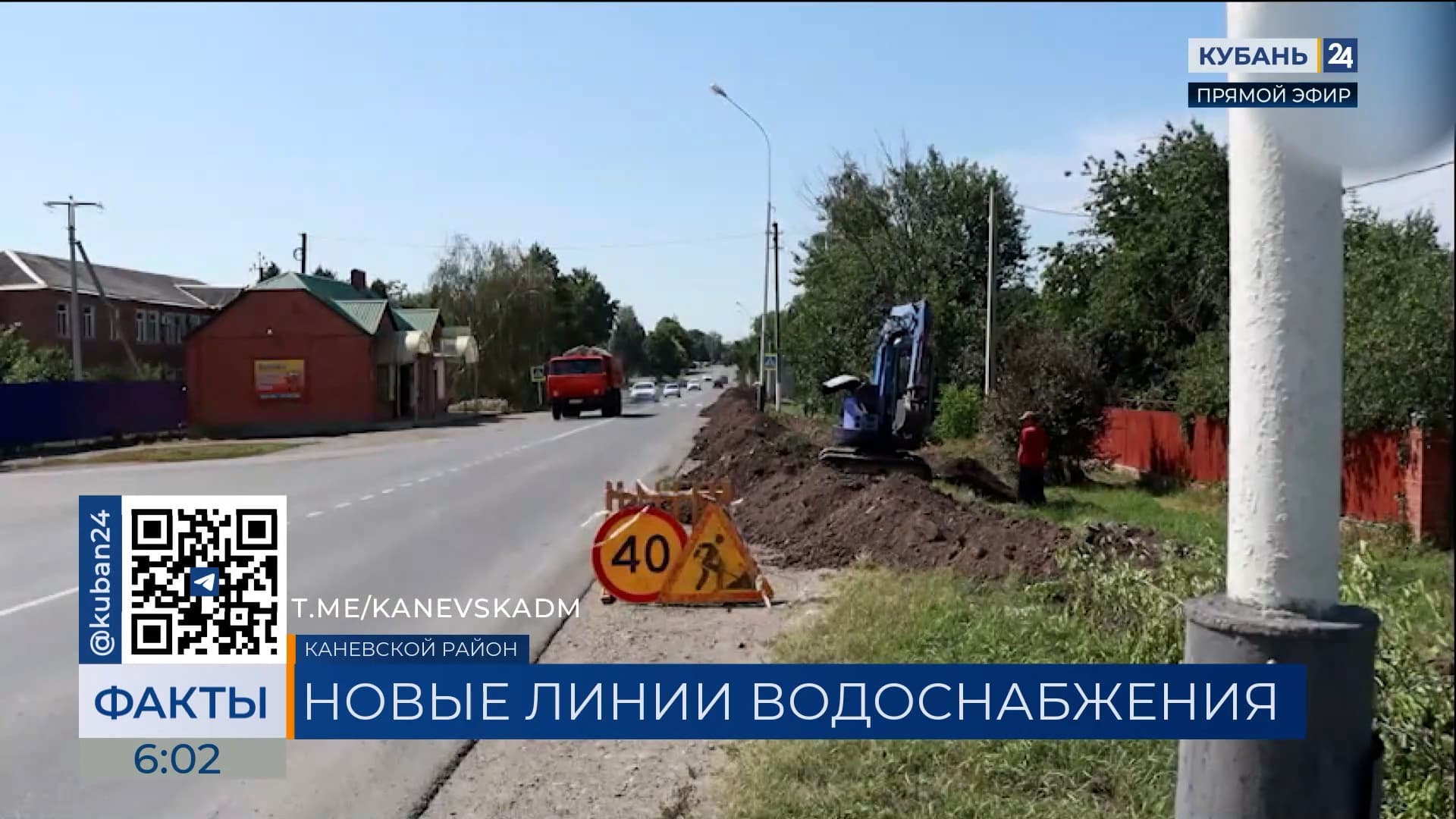 Центральный водопровод в Каневском районе отремонтируют к октябрю