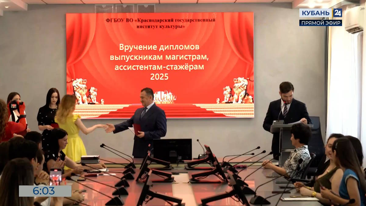 Будущие преподаватели, ученые и артисты получили дипломы КГИК
