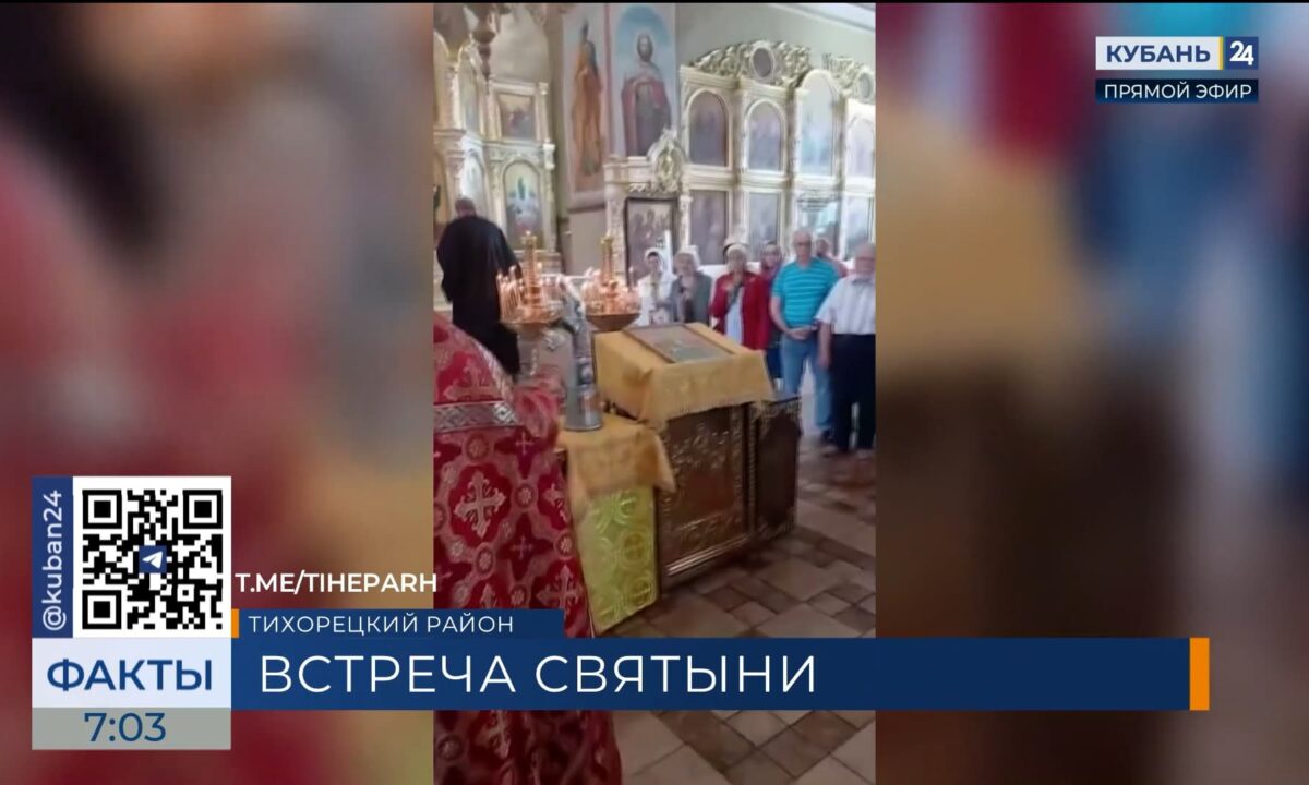 В Тихорецк доставили ковчег с мощами святого Георгия Победоносца