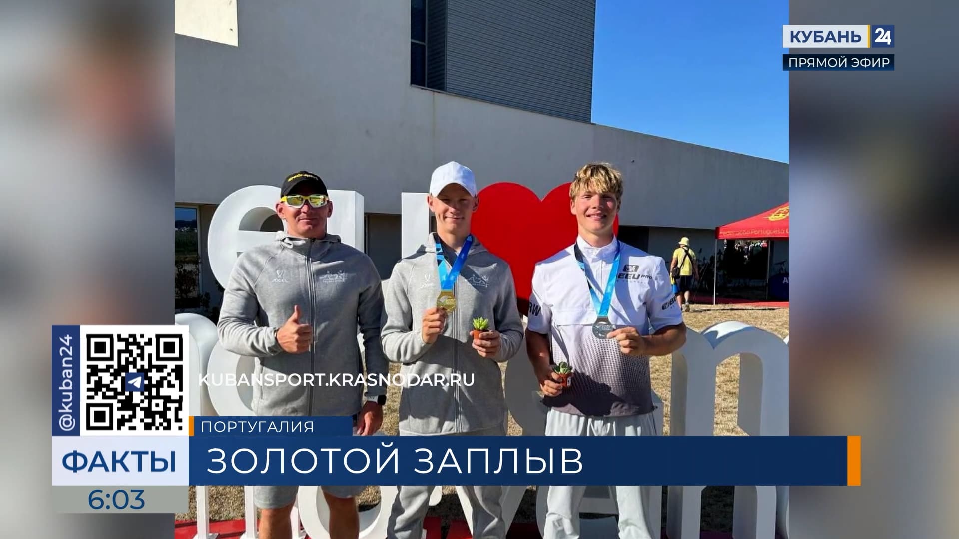Спортсмен из Краснодарского края выиграл золото первенства мира по гребле