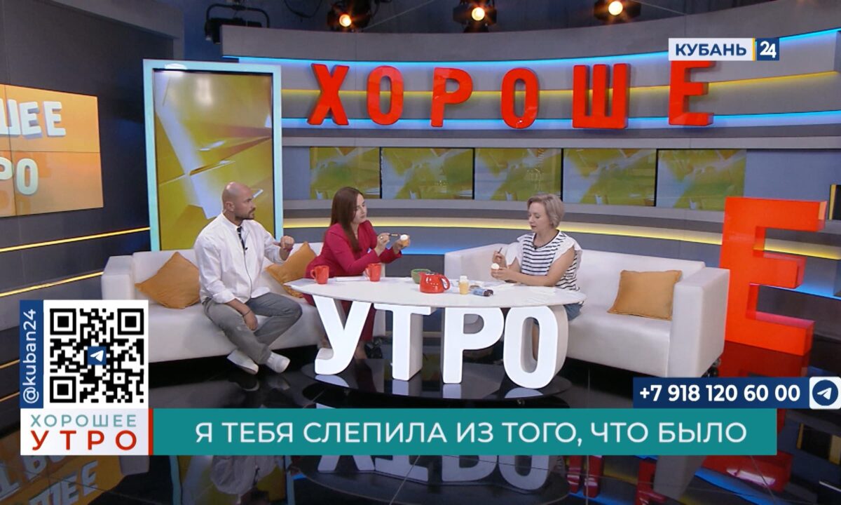 Алена Мамонтова: каждое «Хорошее утро» у меня начинается с ватной игрушки