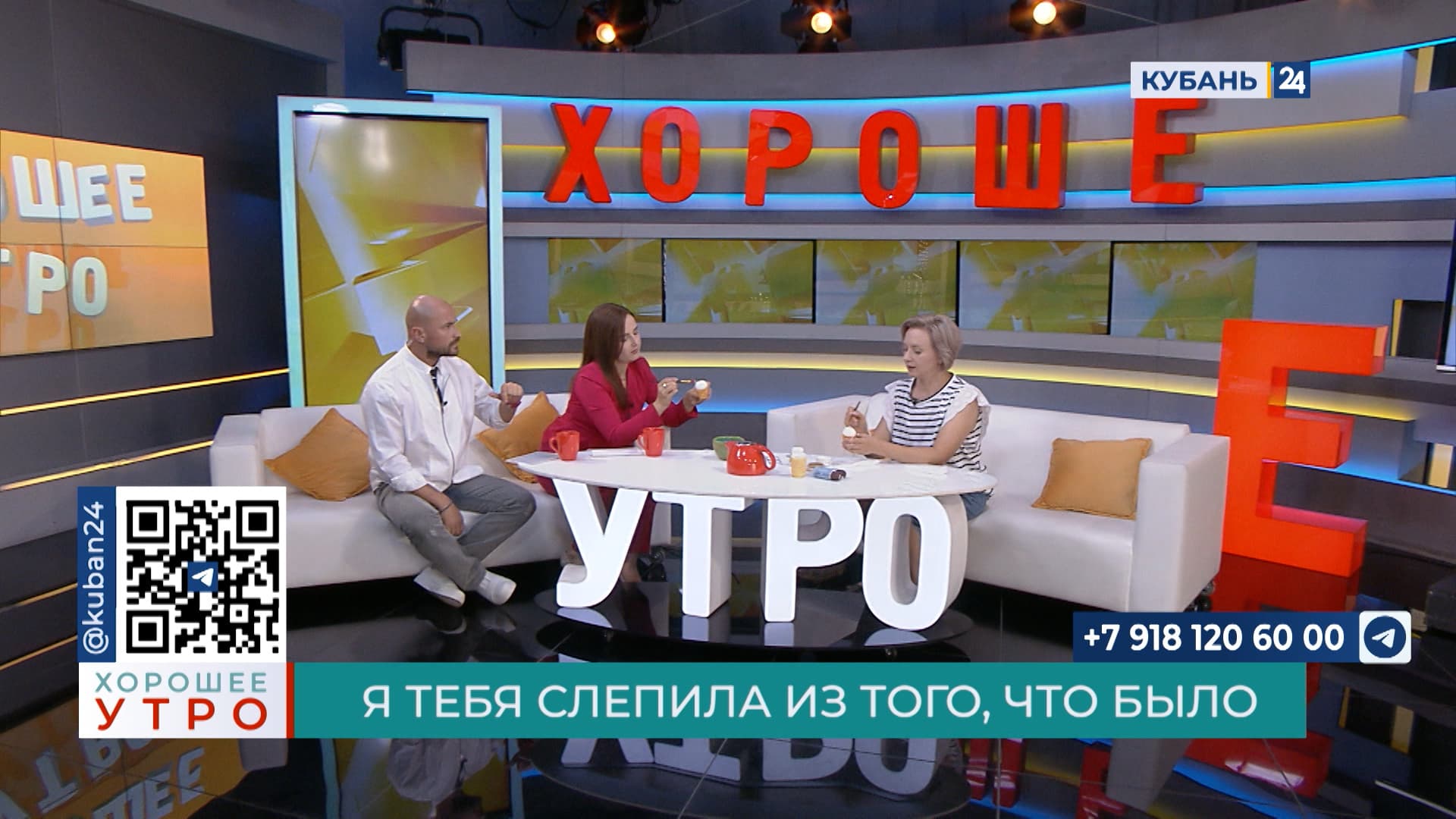 Алена Мамонтова: каждое «Хорошее утро» у меня начинается с ватной игрушки