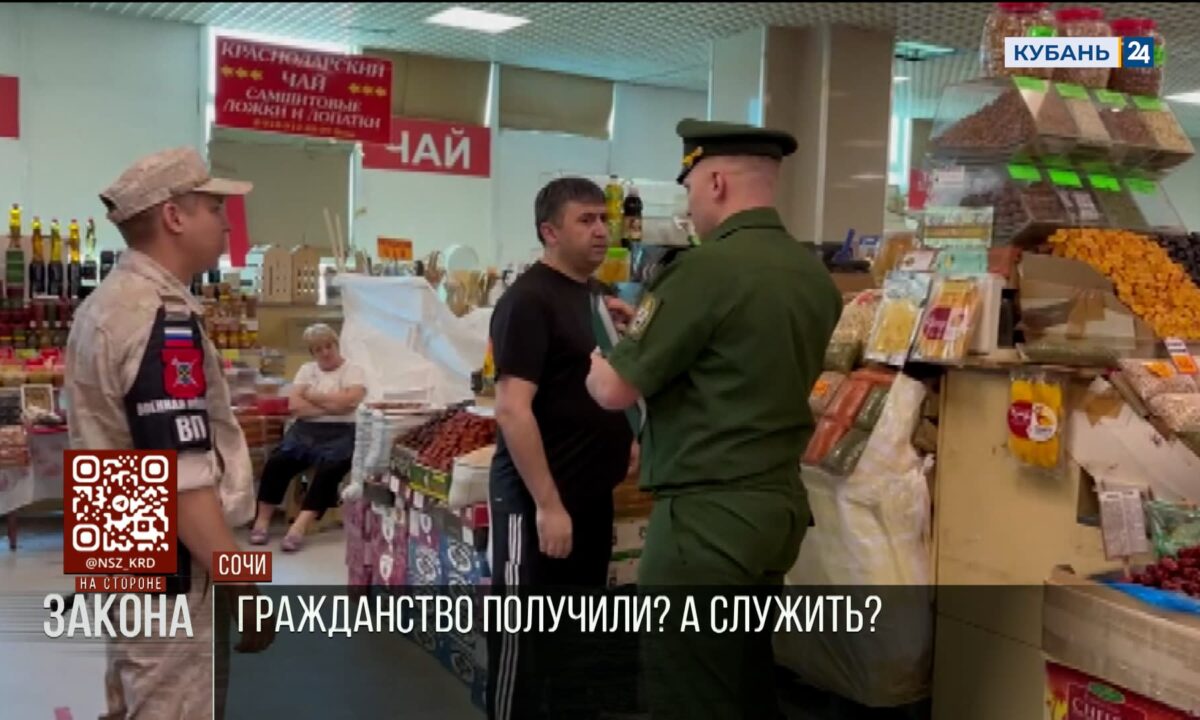 Полицейские провели рейд по выявлению мигрантов-уклонистов на рынке в Сочи