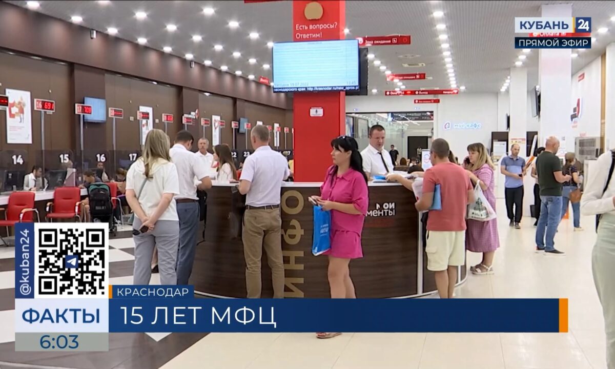 На Кубани лучших работников МФЦ наградили в профессиональный праздник