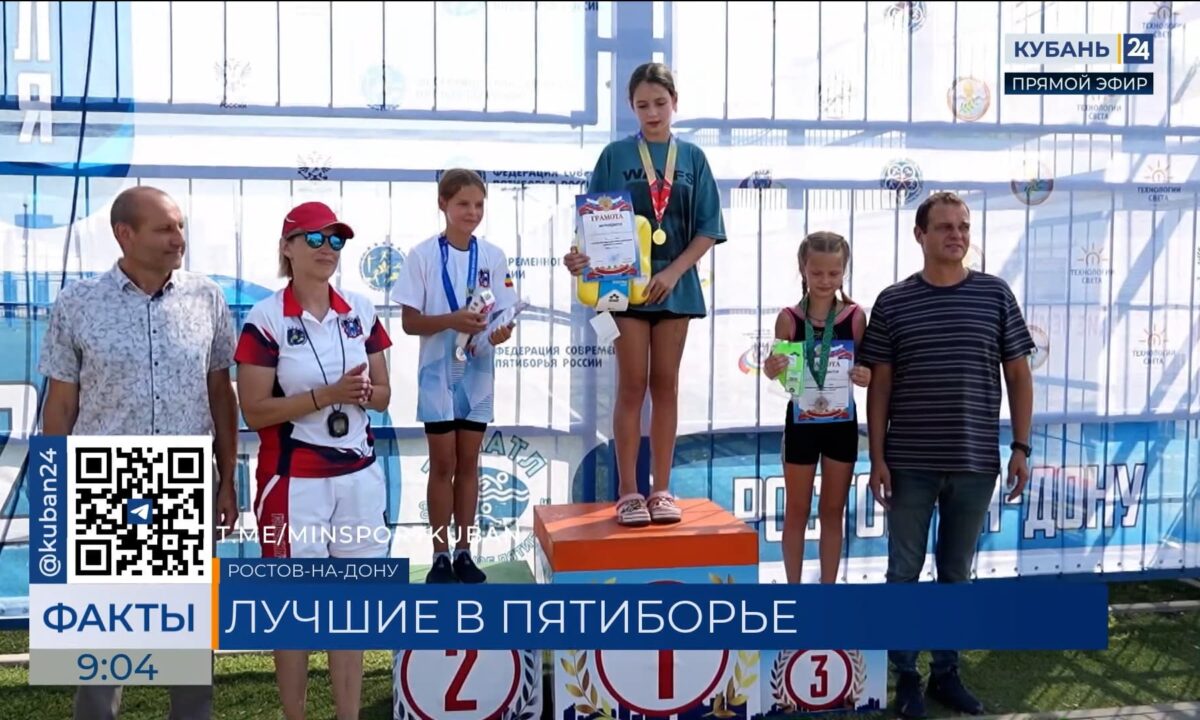 Спортсменки Кубани завоевали золото и бронзу на первенстве России по пятиборью