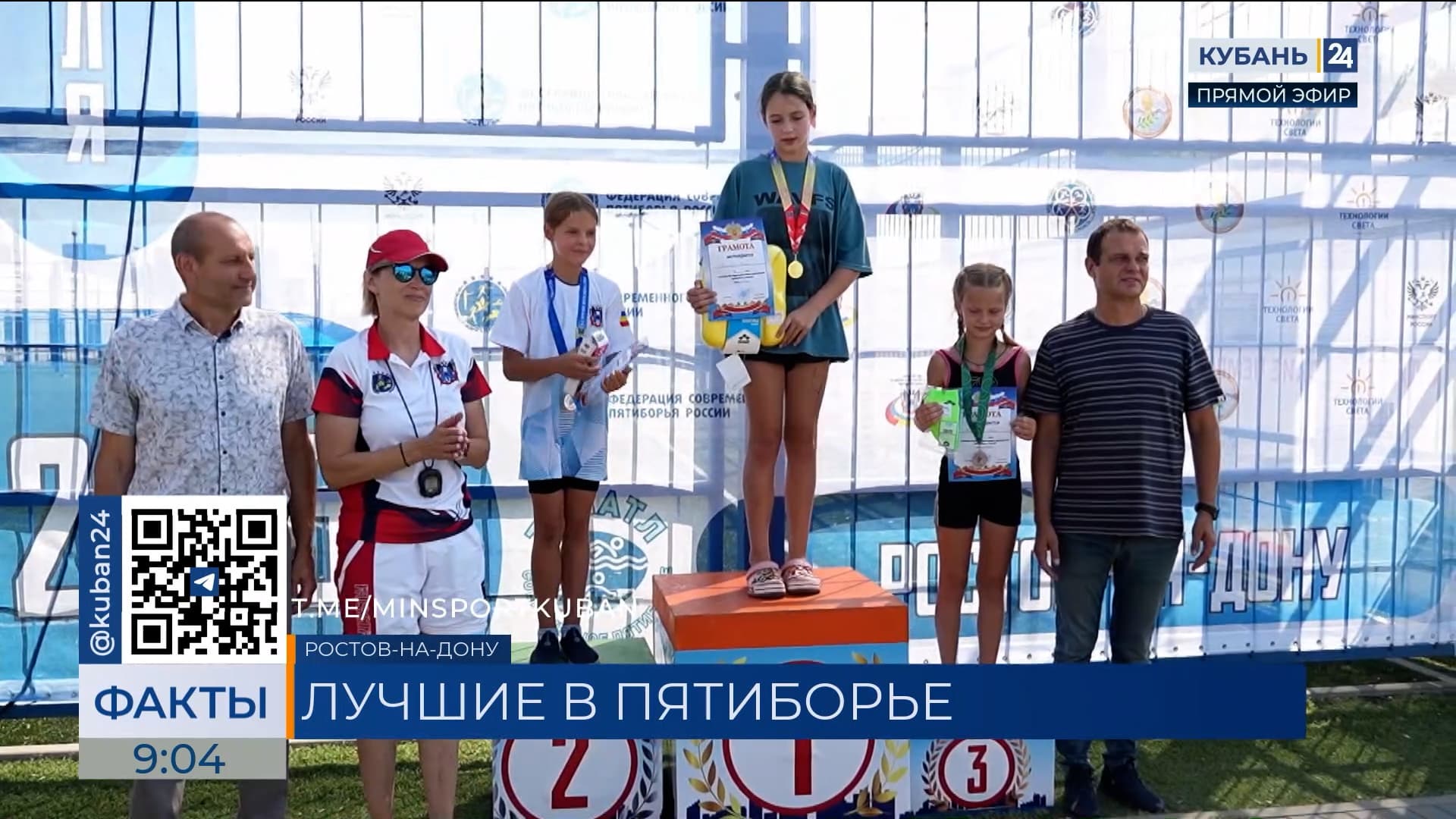 Спортсменки Кубани завоевали золото и бронзу на первенстве России по пятиборью