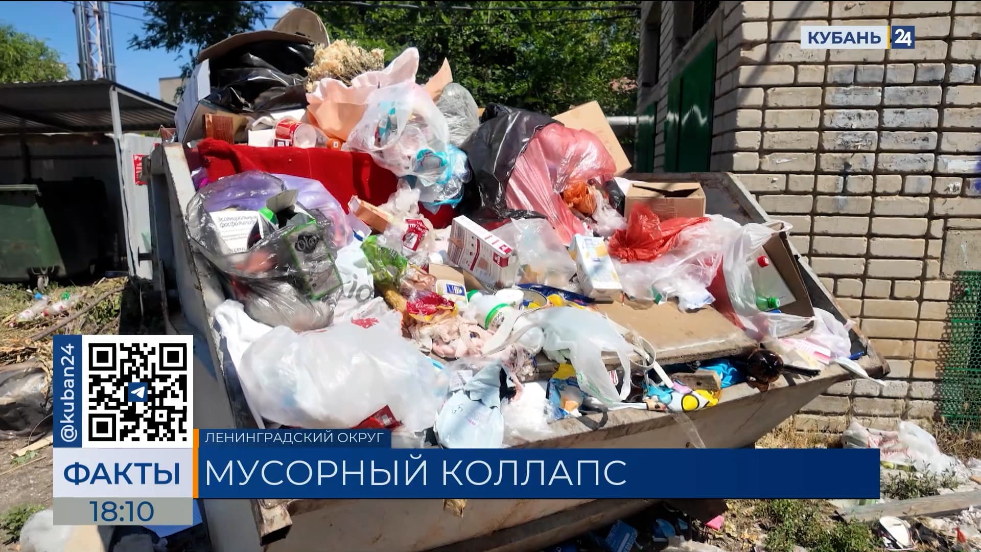 На нарушение графика вывоза мусора пожаловались жители станицы Ленинградской