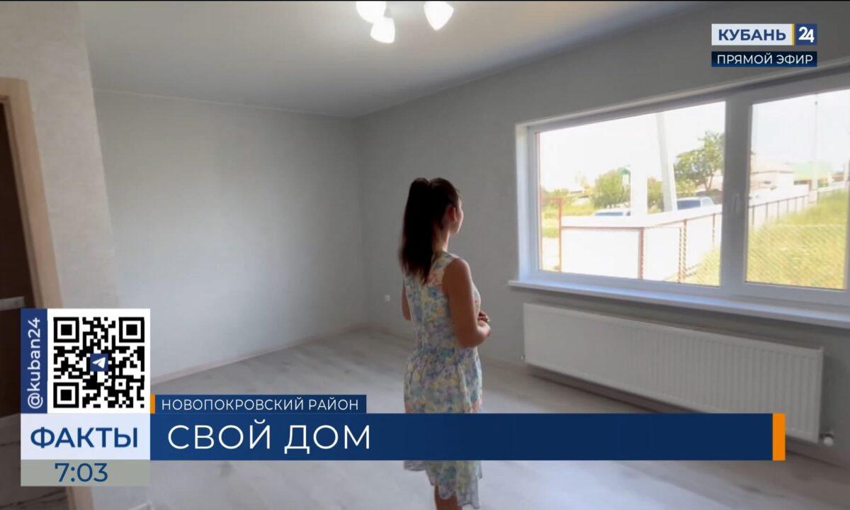Четверо детей-сирот из Новопокровского района получили новое жилье