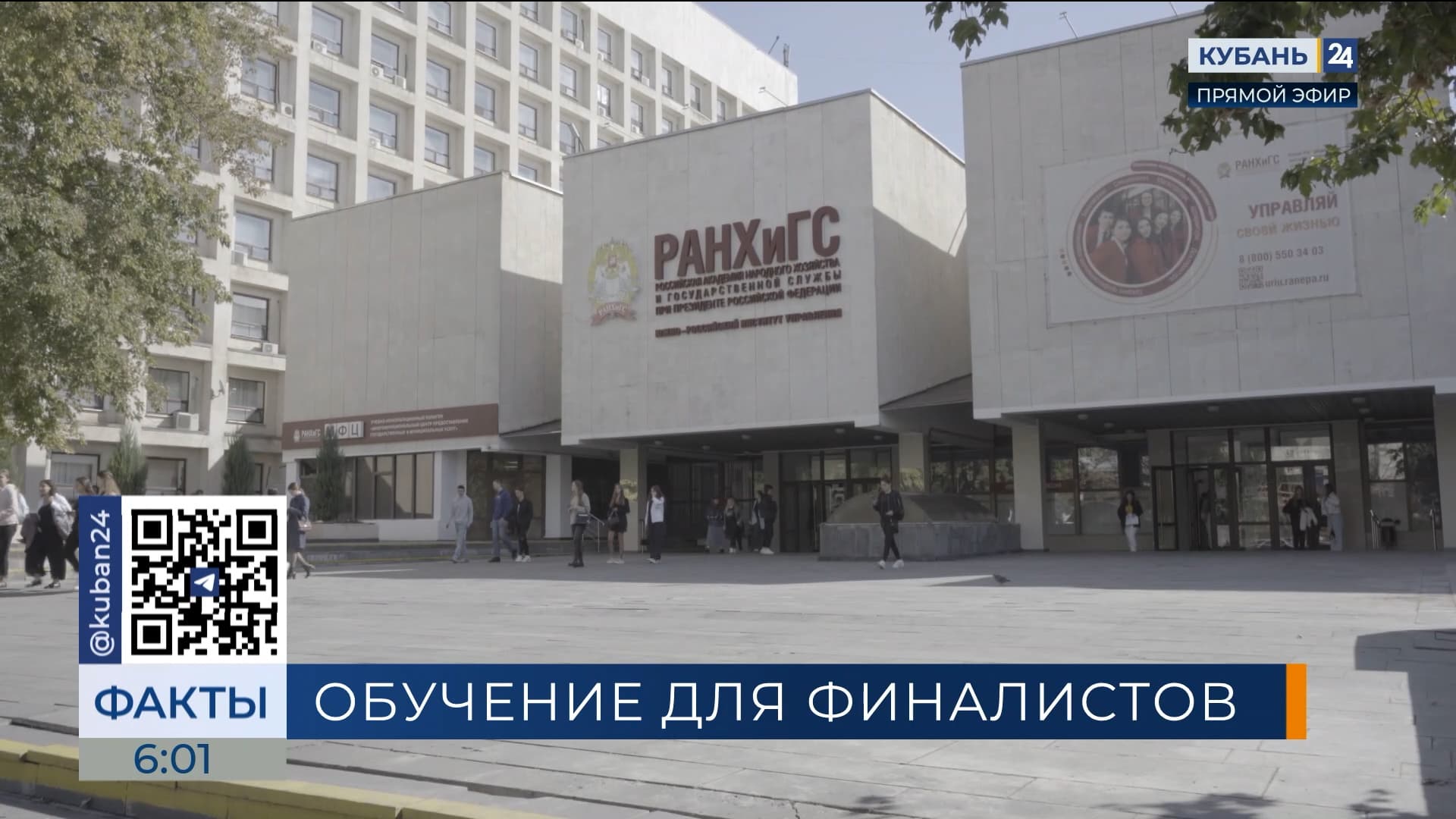 В Краснодарском крае завершился отборочный этап кадрового проекта «Герои Кубани»