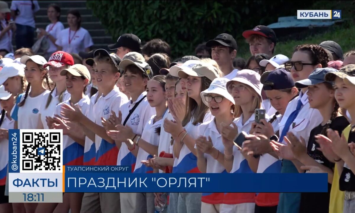 Всероссийский детский центр «Орленок» отметил 65-летие