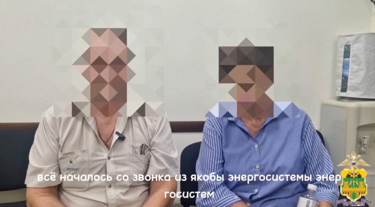 Пожилые супруги из Новороссийска за четыре месяца отдали аферистам 7 млн рублей
