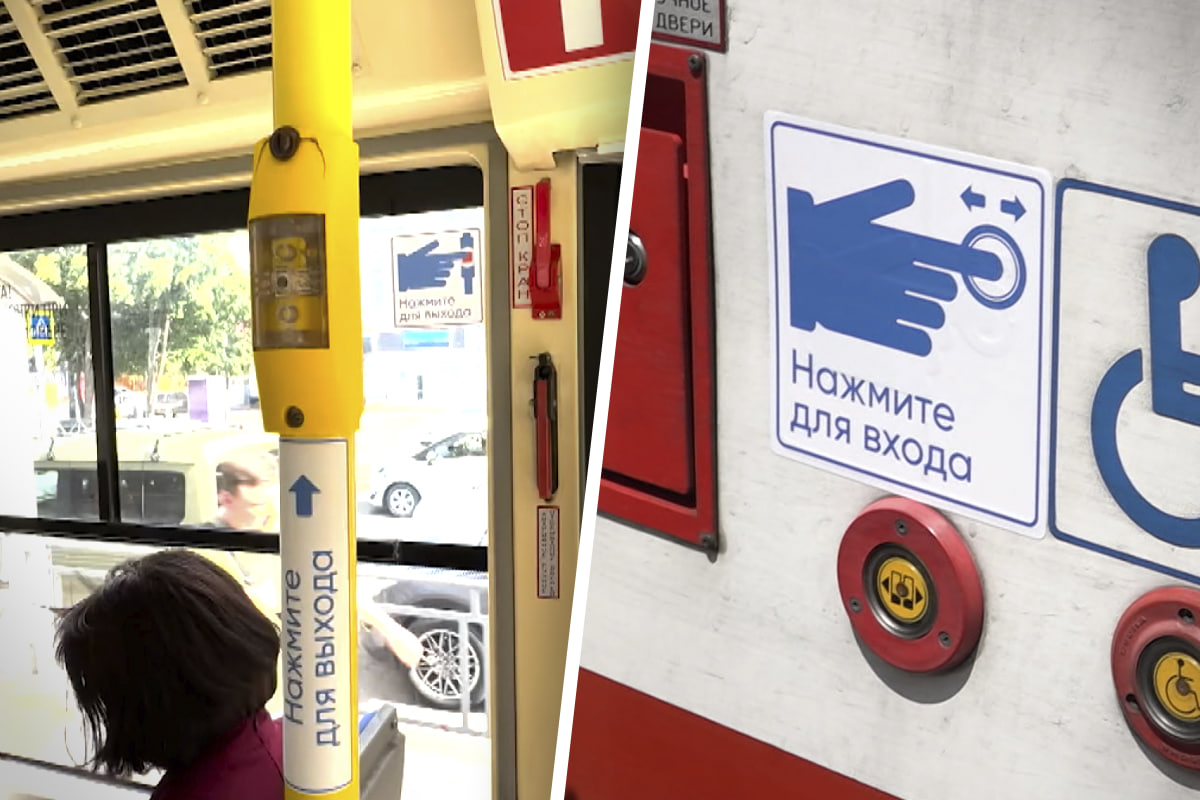 Адресное открытие дверей: как пользоваться кнопкой в транспорте Краснодара