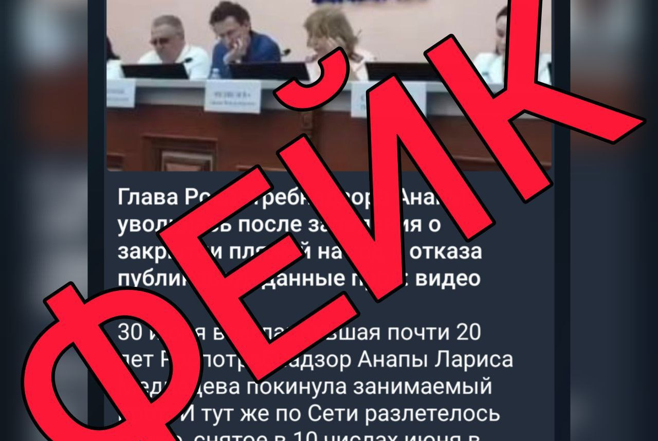 Оперштаб опроверг отставку главы Роспотребнадзора в Анапе из-за закрытия пляжей