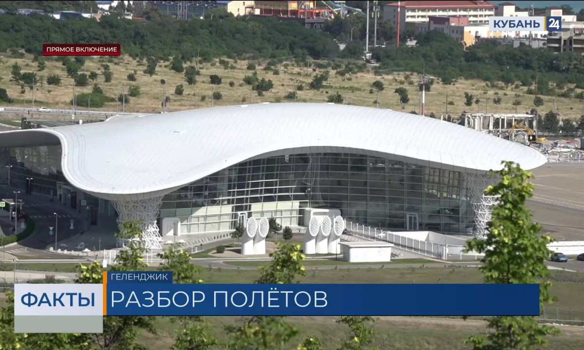 Аэропорт Геленджика 18 июля примет первый самолет после трехлетнего перерыва