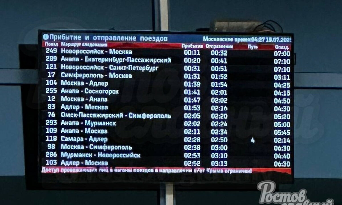 Движение 50 поездов задержалось в Ростовской области из-за атаки украинских БПЛА