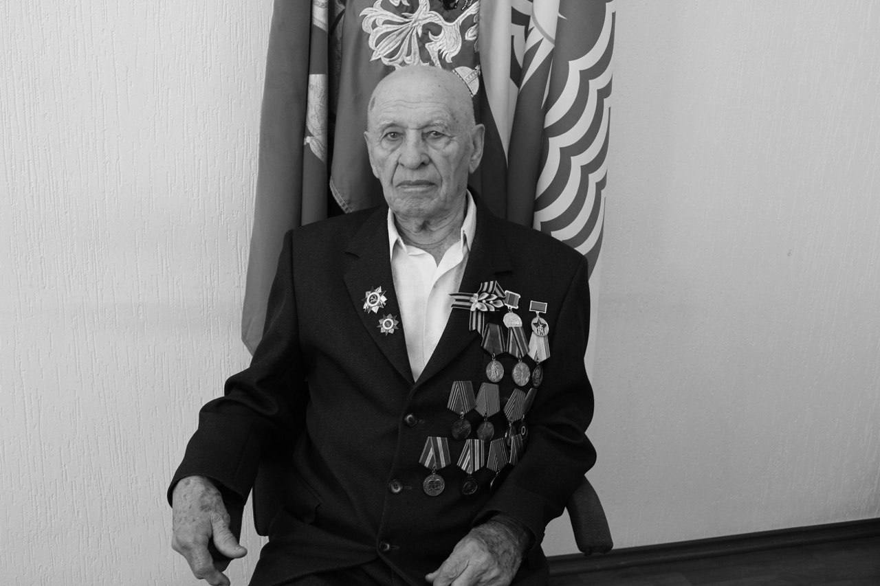 На 105-м году жизни умер один из старейших ветеранов Геленджика Иван Курбаков