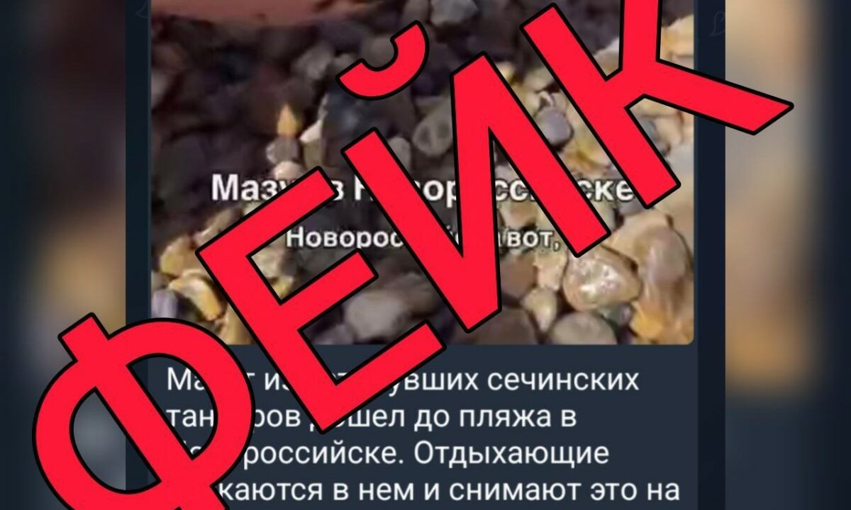 Оперштаб: нефтепродукты на пляже в Новороссийске не связаны с ЧС в Анапе
