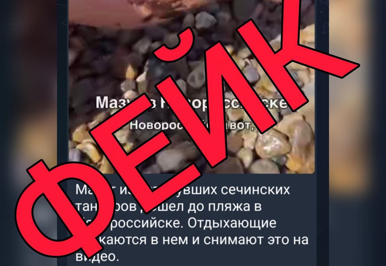Оперштаб: нефтепродукты на пляже в Новороссийске не связаны с ЧС в Анапе