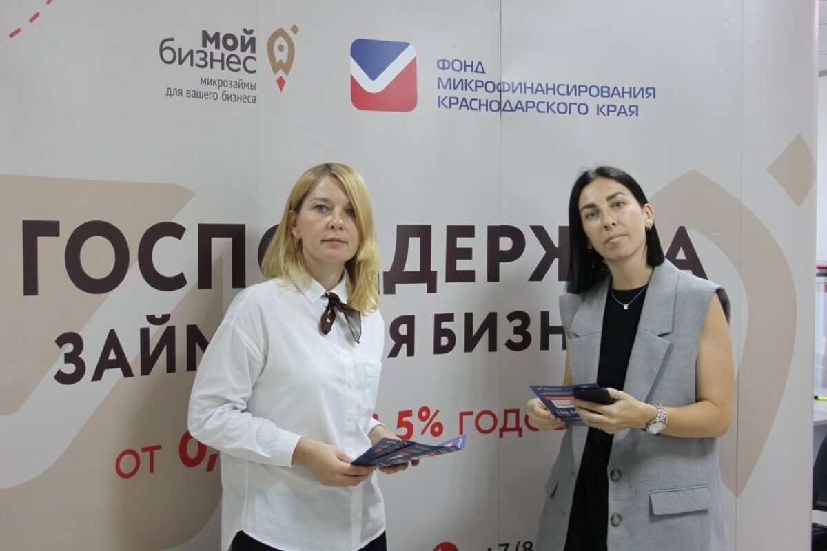 Фонд микрофинансирования Кубани за полгода выдал 1,2 млрд рублей льготных займов
