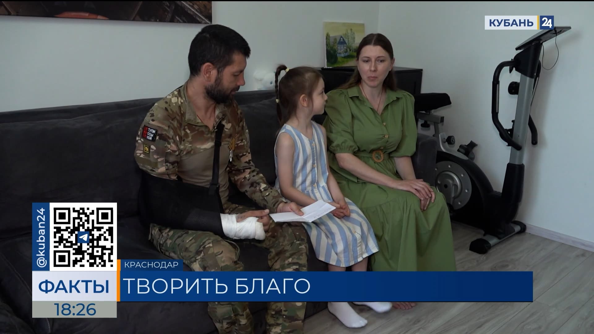 Боец СВО встретился с отправившей сладости 6-летней девочкой из Краснодара