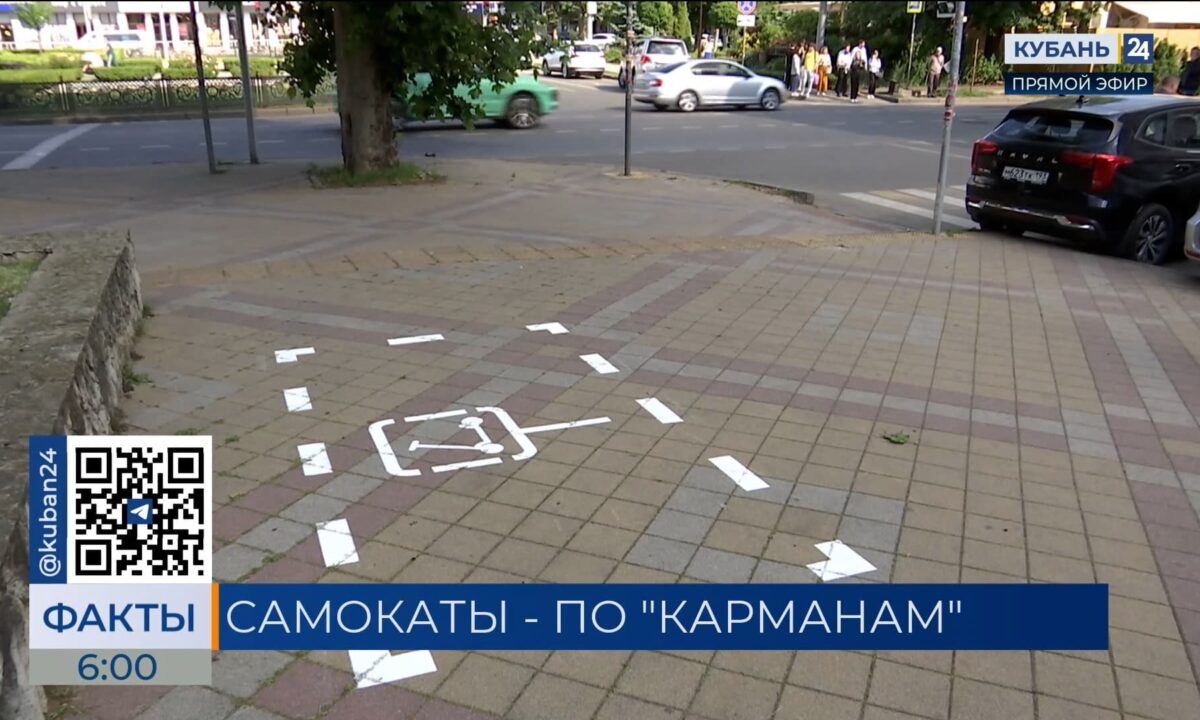 В Сочи начали тестирование парковок для самокатов