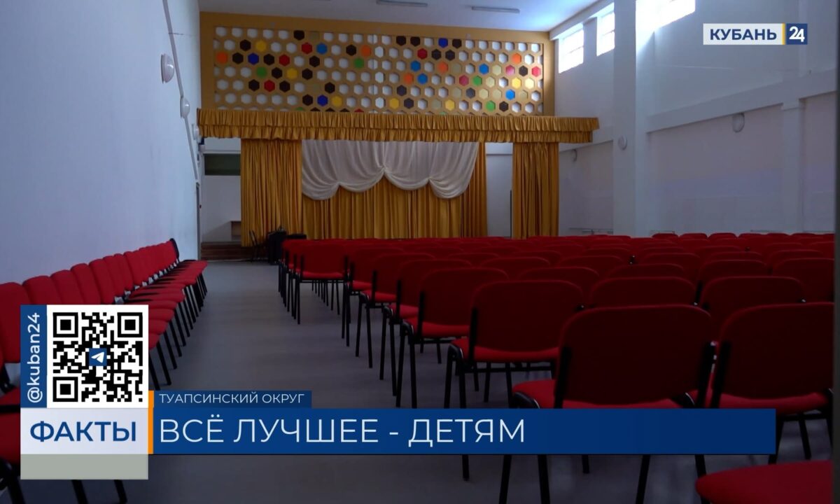Школа и детсад под одной крышей успешно работают в Туапсинском округе уже 7 лет