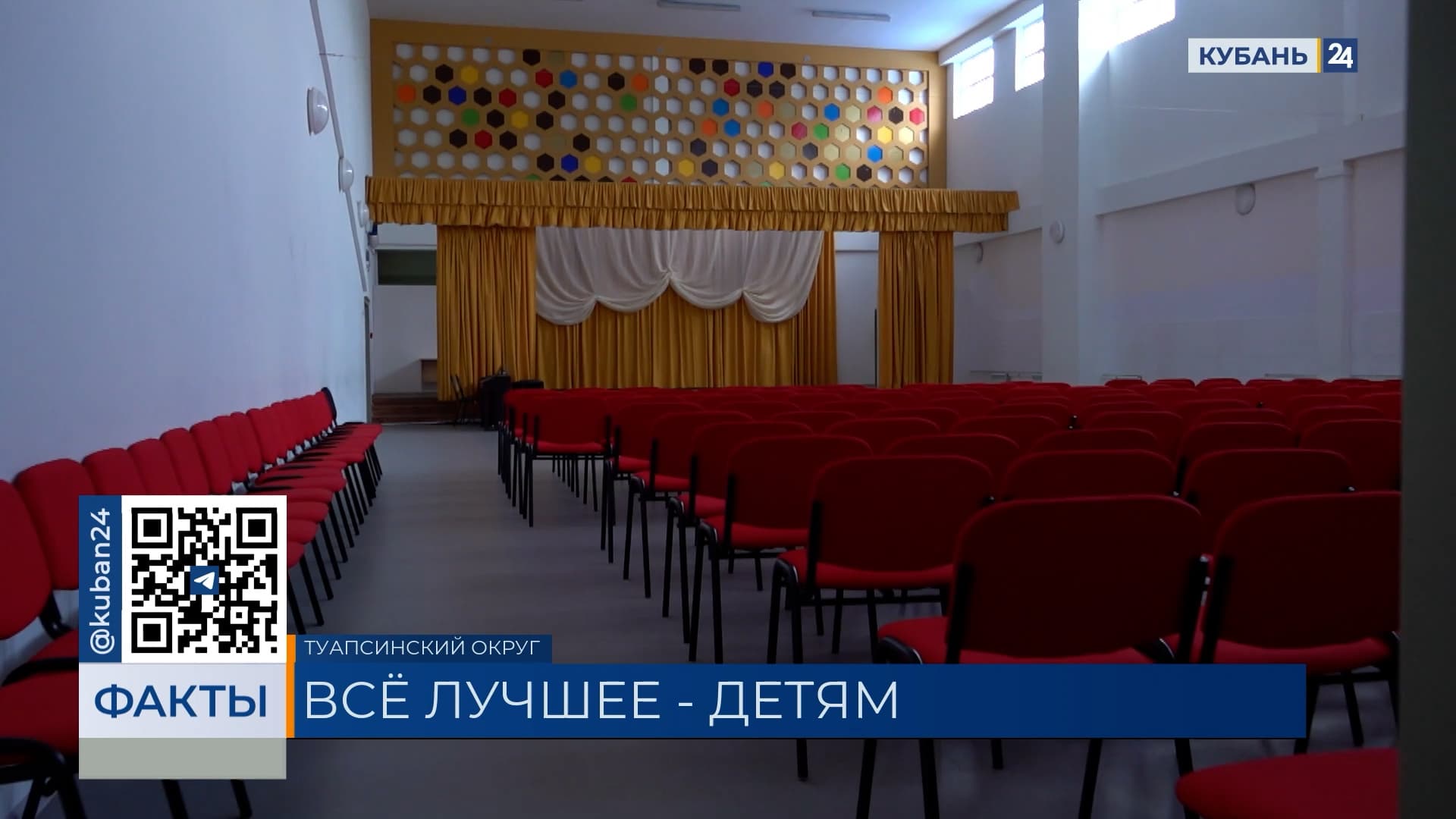 Школа и детсад под одной крышей успешно работают в Туапсинском округе уже 7 лет