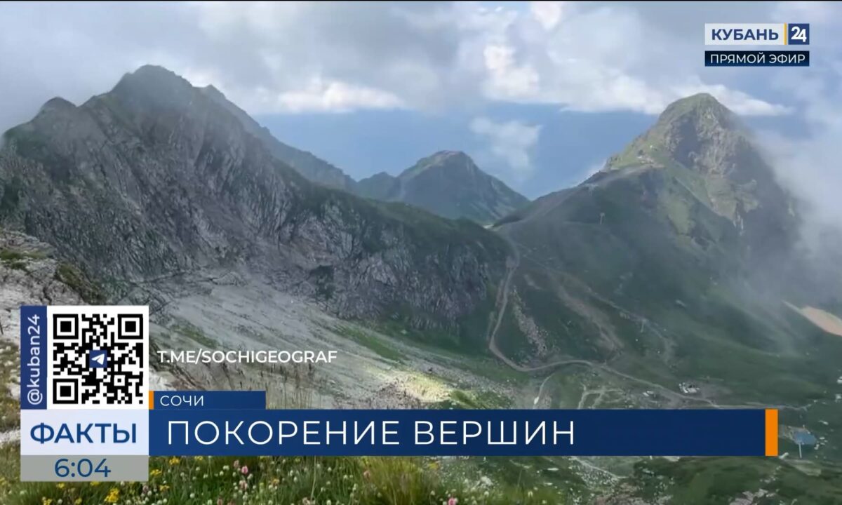 Туристы отправились в летний поход с сочинскими проводниками на Седую Аибгу