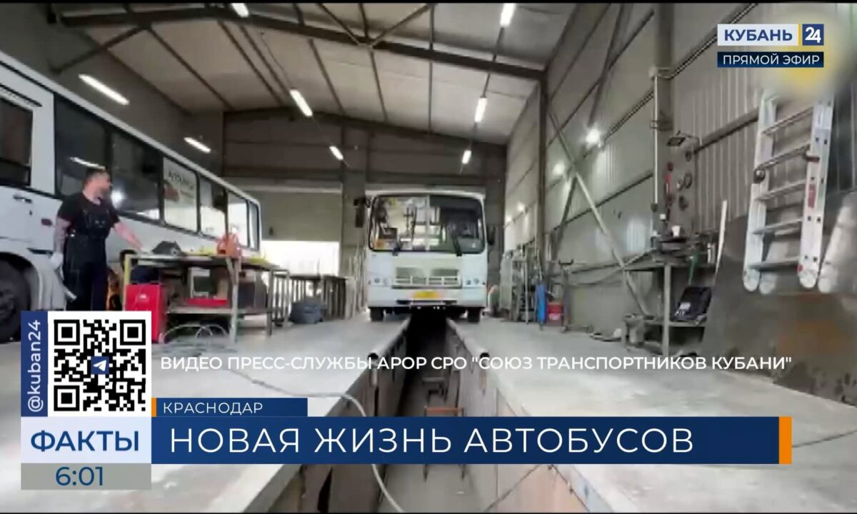 Изношенные автобусы получат вторую жизнь в Краснодаре