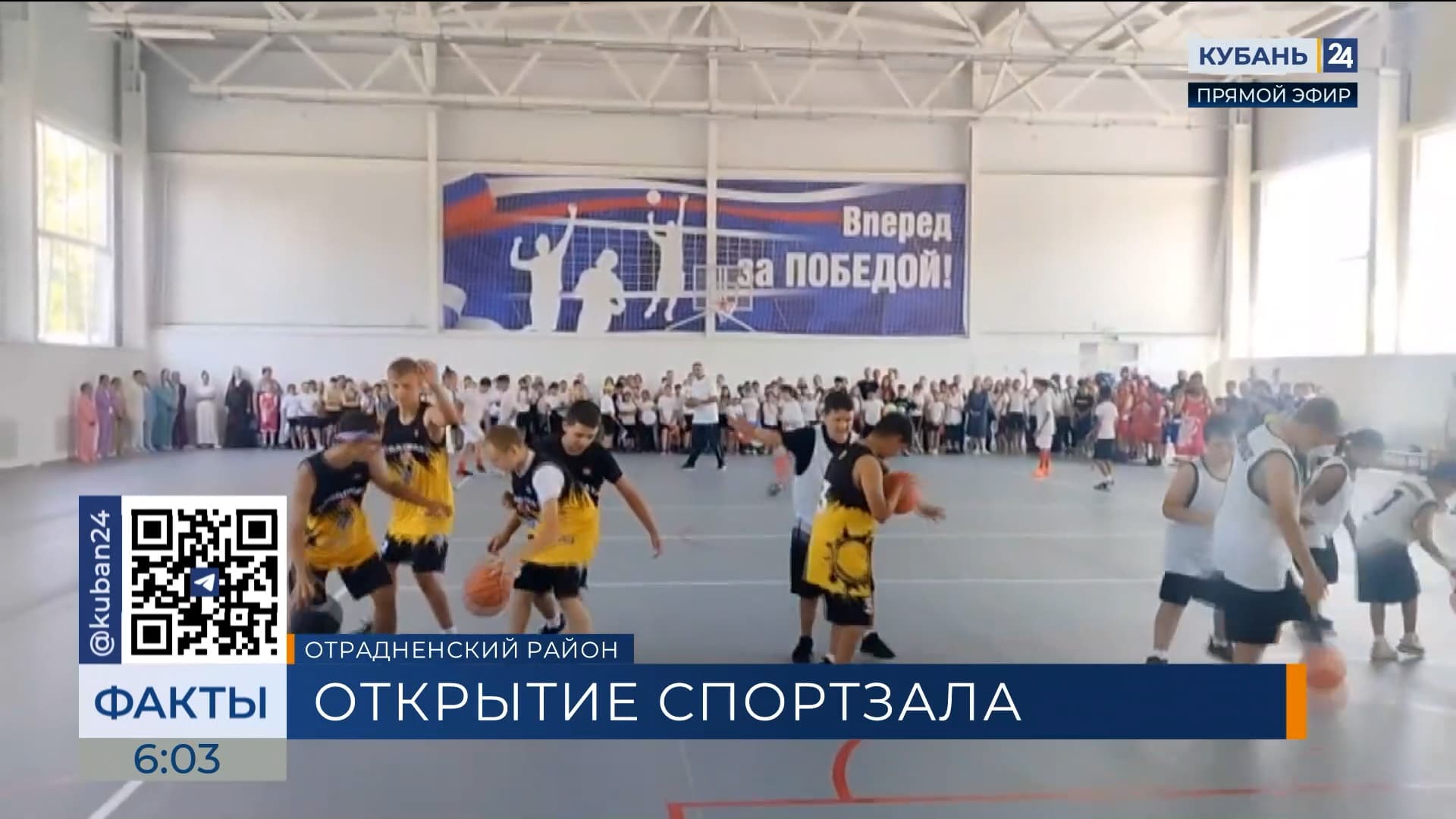 В Отрадненском районе открыли новый спортивный зал