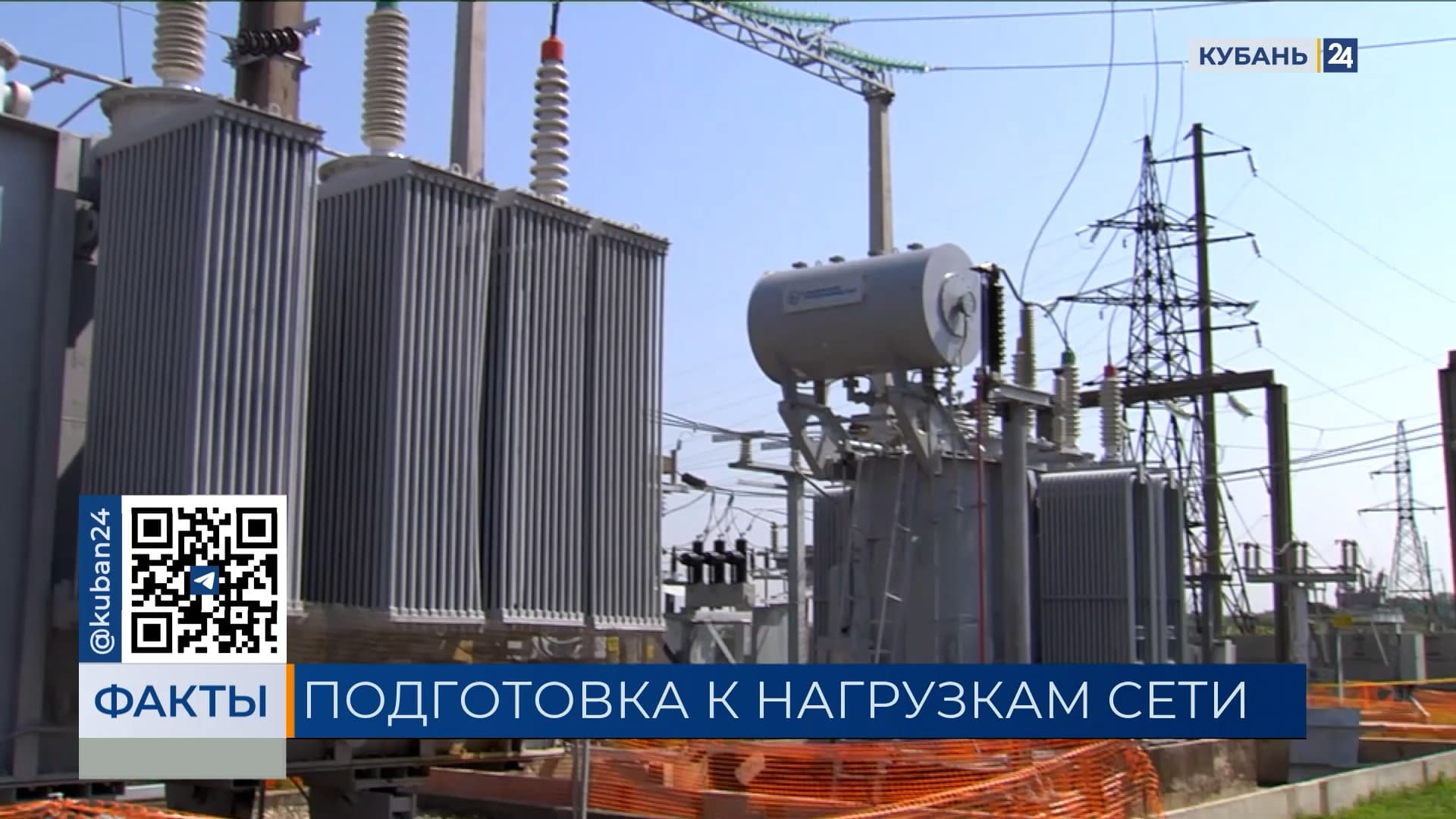 Работники энергосетей Кубани призвали жителей экономно использовать ресурсы