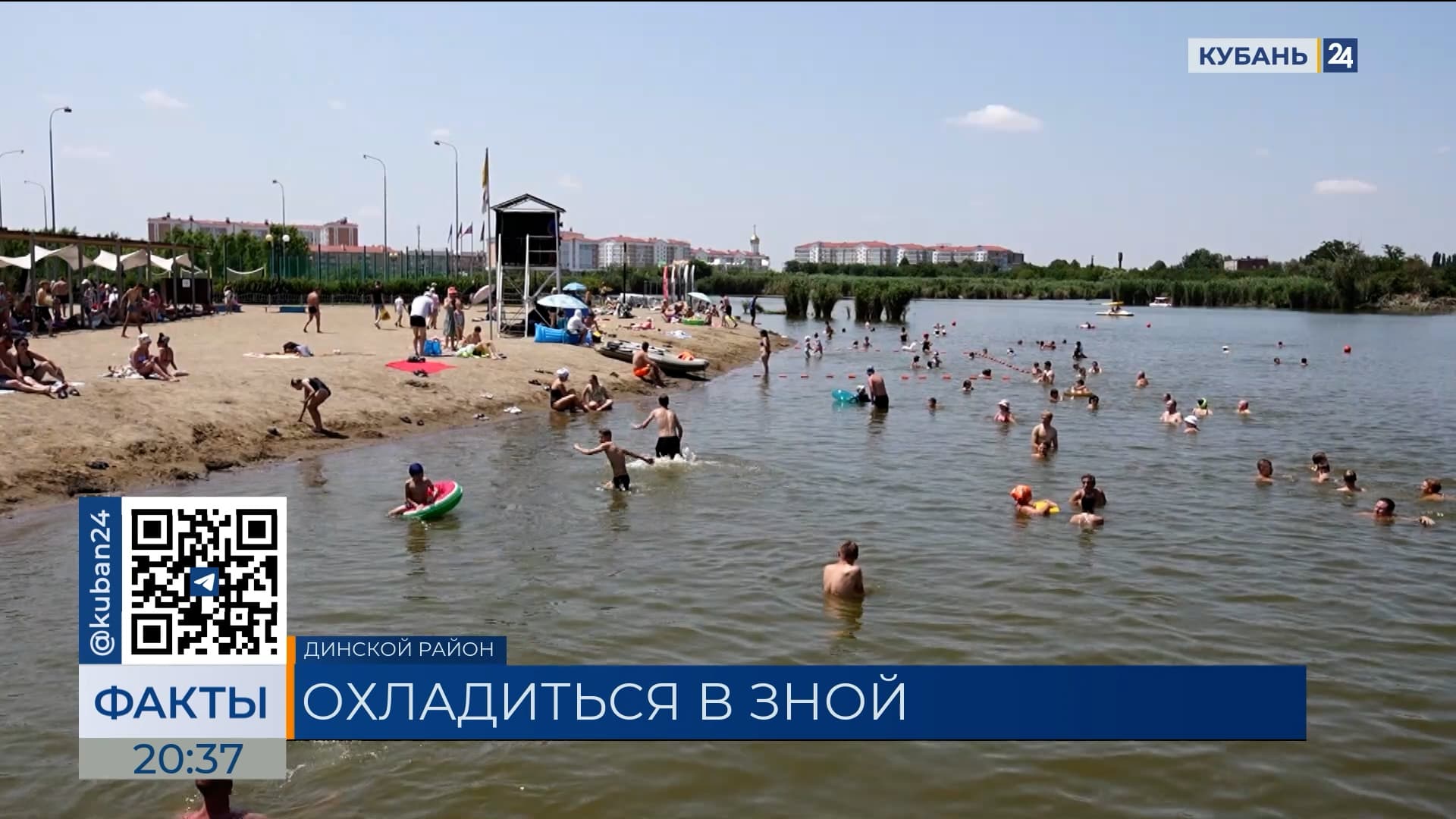 Аномальная жара в выходные: где жителям Краснодара спасаться от зноя