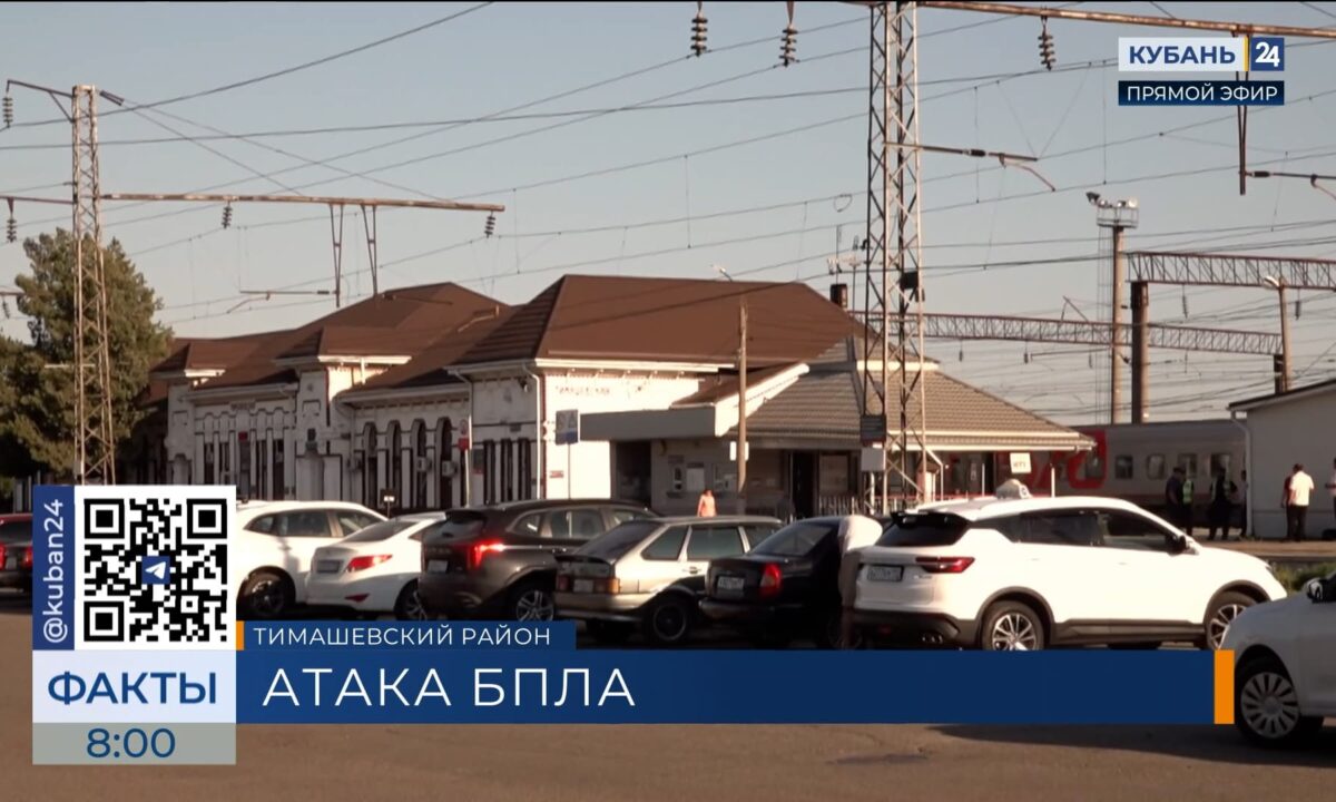 Сильный хлопок и искры: появились подробности падения БПЛА в Тимашевске