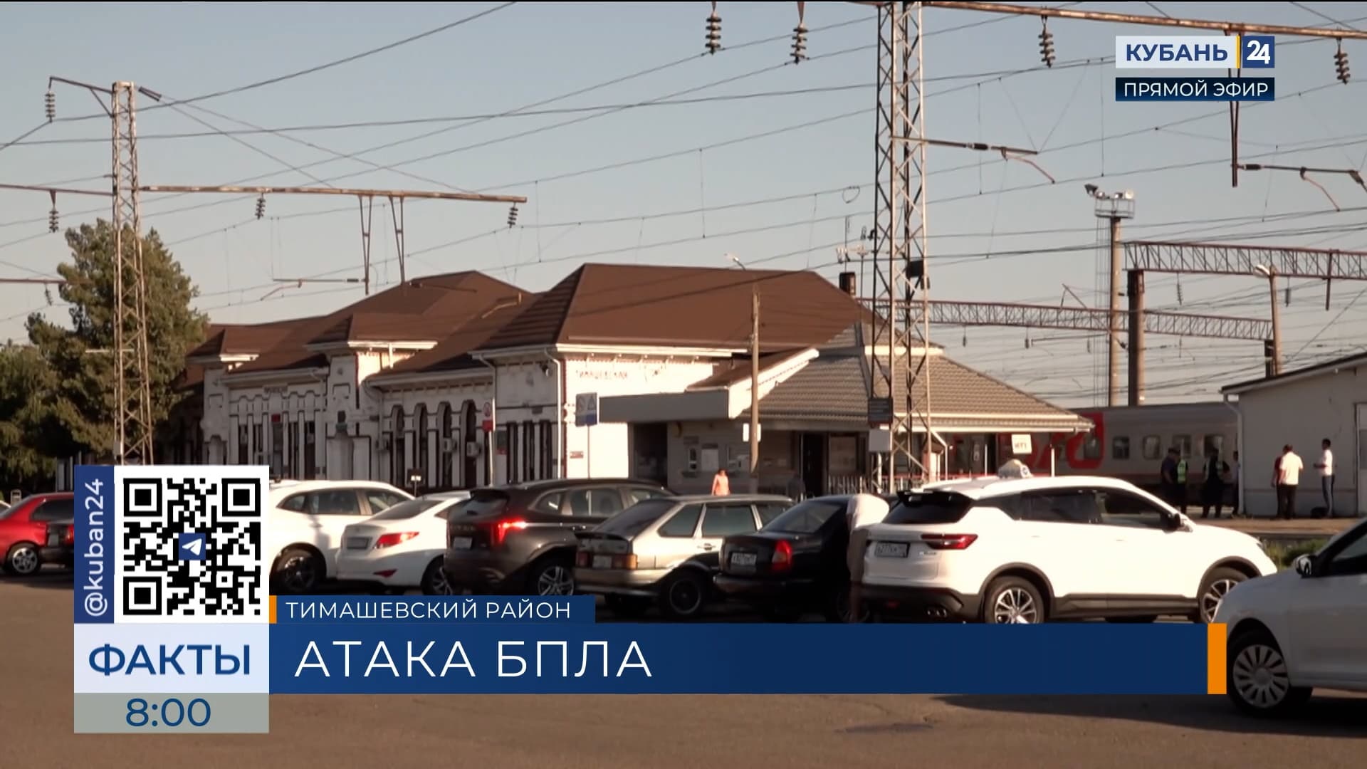 Сильный хлопок и искры: появились подробности падения БПЛА в Тимашевске